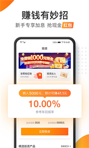 加油宝最新版下载截图3