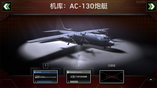 僵尸炮艇生存内置菜单