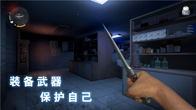 Endless Nightmare: Weird Hospital手机版下载 v1.3.3