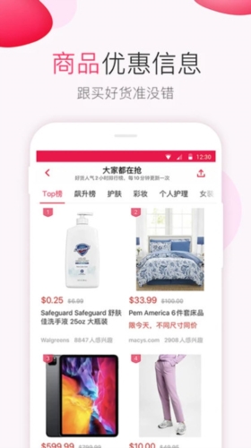 北美省钱快报