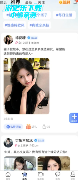 灵魂邂逅交友平台官方版