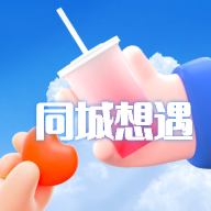 同城想遇app最新版