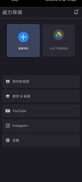 威力导演视频制作