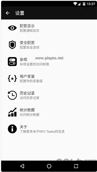 nfc tasks