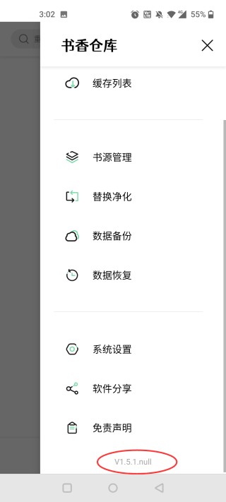 書香倉庫