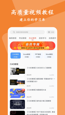 大学生慕课APP v1.1.4安卓版