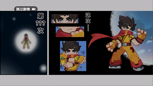 一波超人2手游官方版