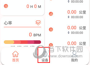 RDFit怎么绑定设备
