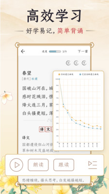 千古诵诗词官方版 v6.7.0安卓版