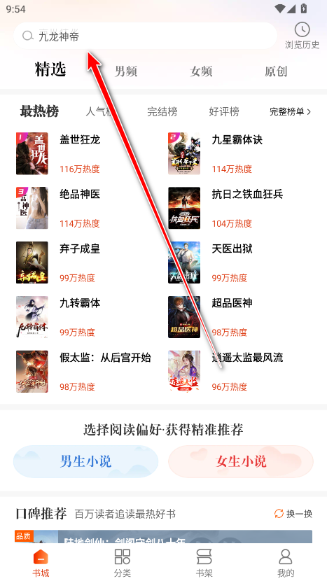 洋葱免费小说会员解锁版