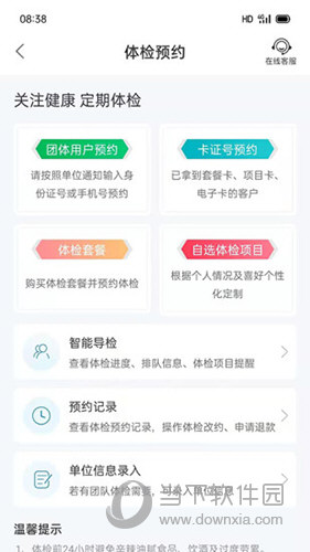 和谐医疗