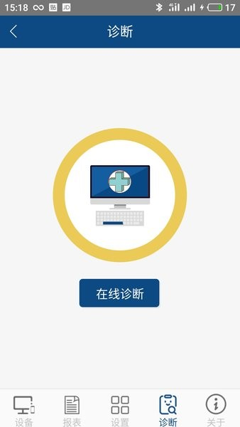 科迈捷流量计app v4.16.1