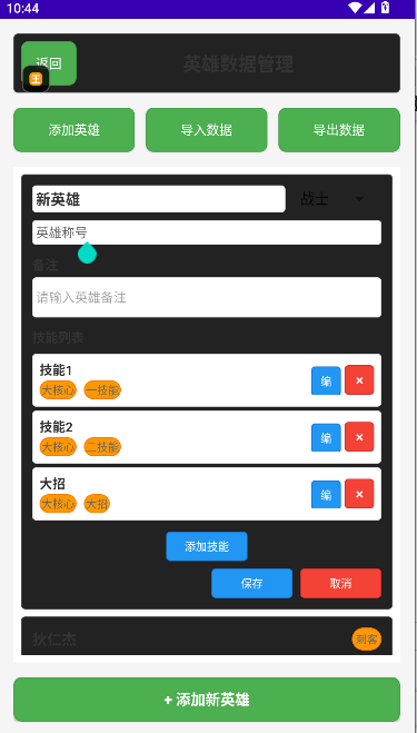 王者荣耀觉醒之战