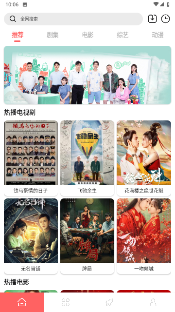 至尊神藏去广告纯净版