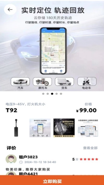 租前查