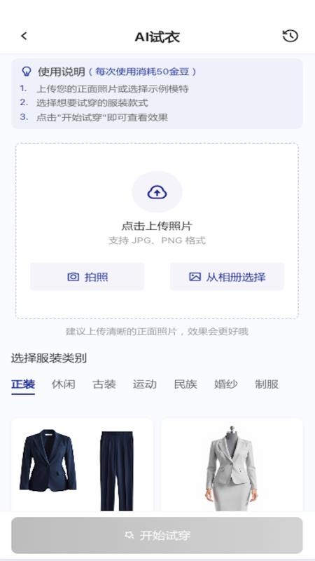 AI美图修复app 1.5.8