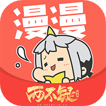漫漫漫画老版本