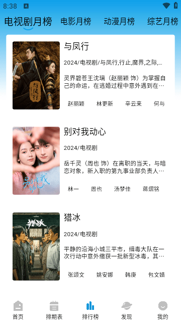蓝天之鹰影视2024最新版