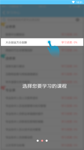 华豫专技app宣传图3