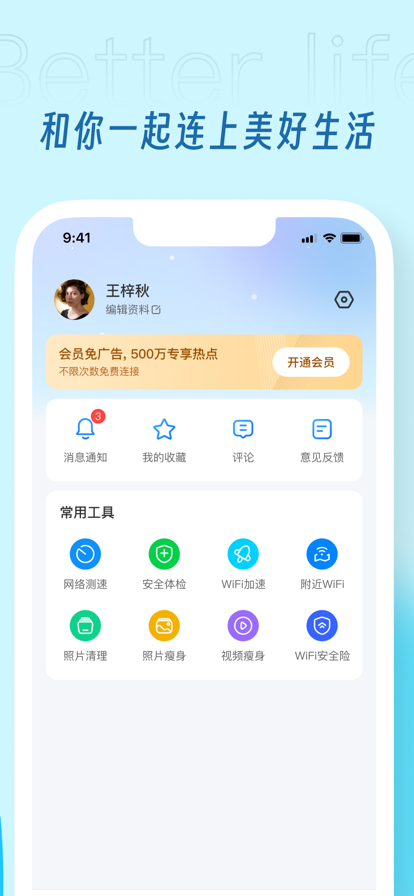 WiFiԿѰװv5.1.22 ٷ