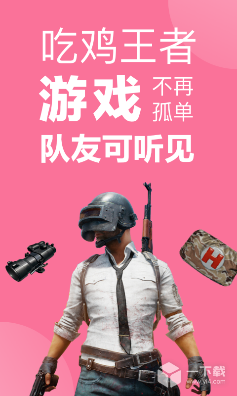 语音包 v10.0.27最新版下载