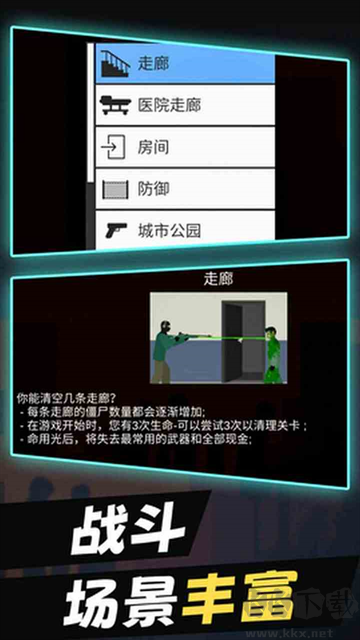 平面僵尸防御最新版v1.9.8安卓版 