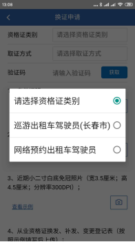 从业自助APP6