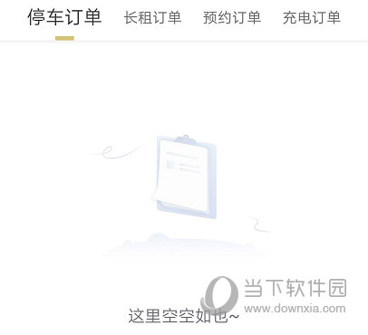 慧停车APP下载
