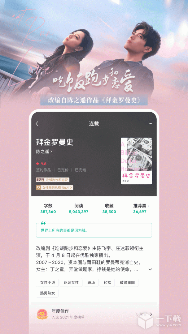 豆瓣阅读 v6.1.3最新版下载