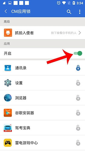 猎豹手机清理大师