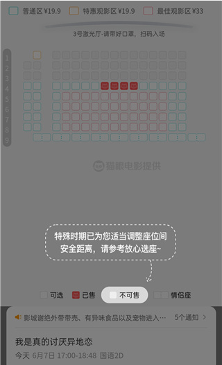 豆瓣电影app截图9