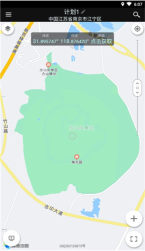 planitйappͼƬ4