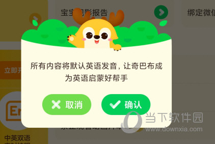 爱奇艺奇巴布APP
