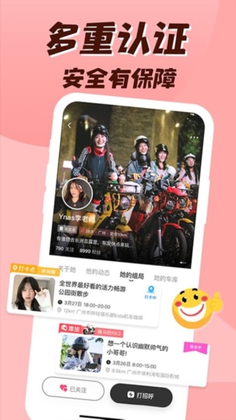 哔哒组局 v2.4.0