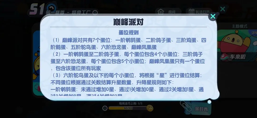 蛋仔派对官网