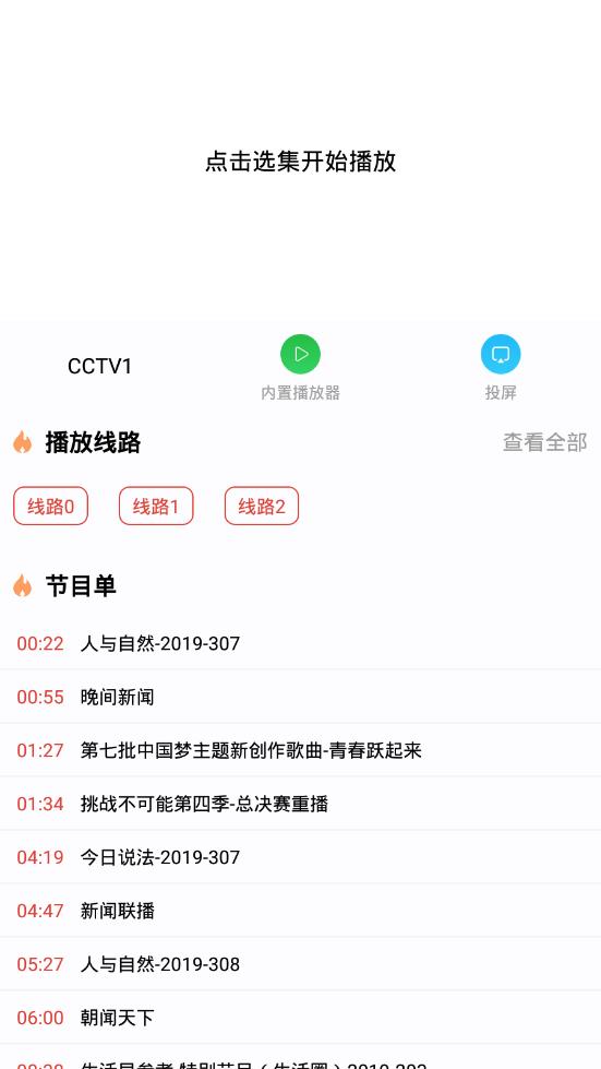 汪汪影视电视版截图3