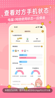 心动日常下载安装免费 v3.6.0 最新版本app