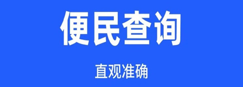 公安一网通办app软件亮点