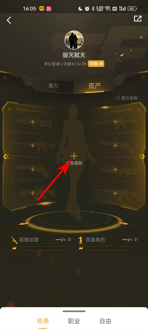 怎么看仓库道具截图2