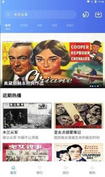 流星影视 2025APP特色