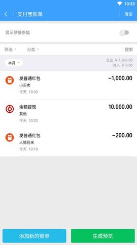 截图侠安卓免费不闪退版本