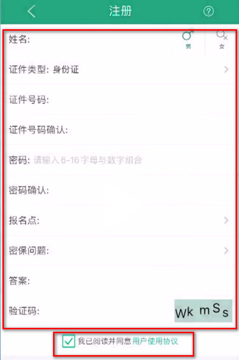 辽宁学考app安卓版 