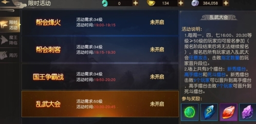 远征手游vivo版PVP攻略