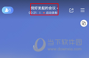 米亚圆桌怎么录屏