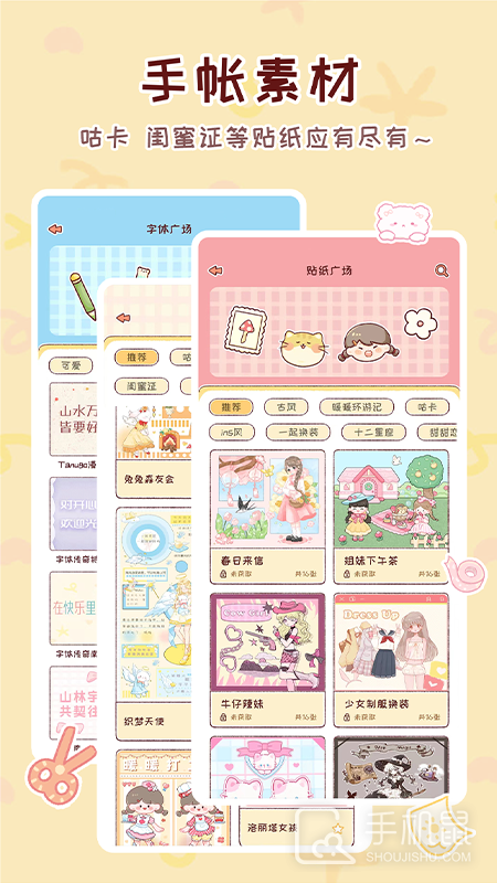暖暖手帐 v1.8.0