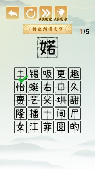 疯狂文字梗手游