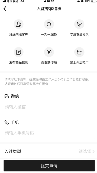 共享货源8