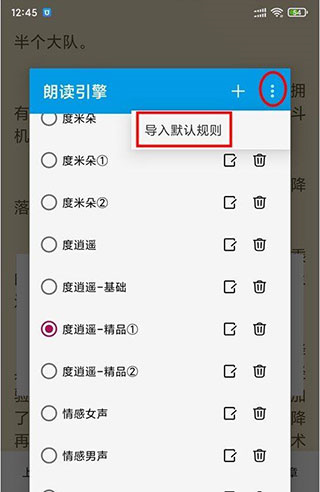 酷安阅读10