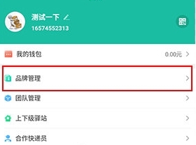 怎样设置入库不代签收配图1