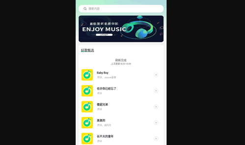 动听音乐App手机版